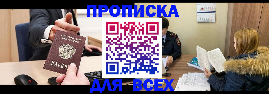 временная регистрация поиск в Ярославле