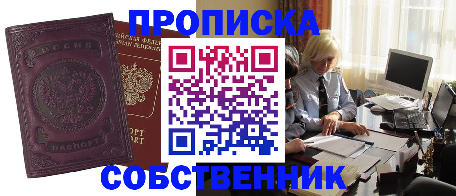 временная регистрация в Ярославле