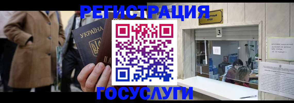 прописка штамп в Ярославле