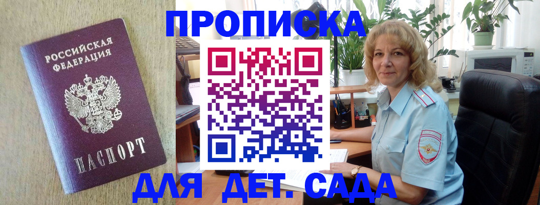 временная регистрация купить в Ярославле