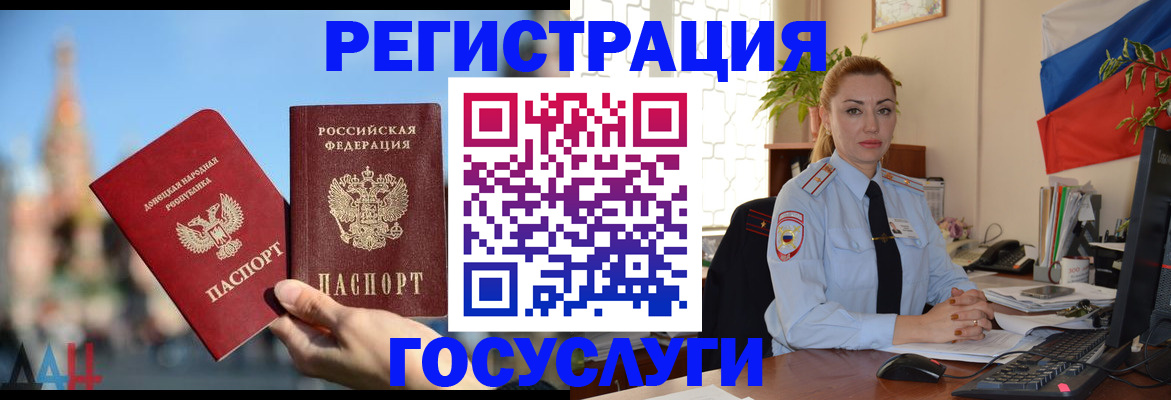 миграционный учет в Ярославле